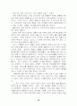홀리데이인을 다녀와서. 29페이지