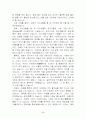 바람직한 인간관계 7페이지