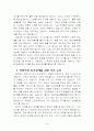 바람직한 인간관계 9페이지