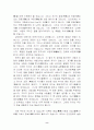 바람직한 인간관계 10페이지