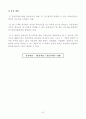 쉐라톤 워커힐 재무분석 7페이지
