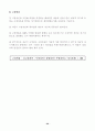 쉐라톤 워커힐 재무분석 20페이지