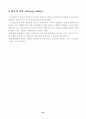 쉐라톤 워커힐 재무분석 24페이지