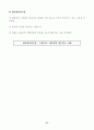 쉐라톤 워커힐 재무분석 27페이지