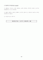 쉐라톤 워커힐 재무분석 32페이지