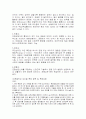 체육측정평가 2페이지