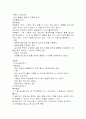 체육측정평가 4페이지