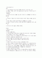 체육측정평가 5페이지