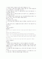 체육측정평가 7페이지