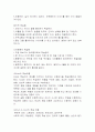운동학습의 유형 3페이지