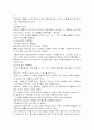 스포츠 생리학 3페이지