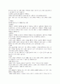 스포츠 생리학 4페이지