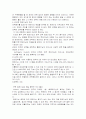 스포츠 생리학 7페이지