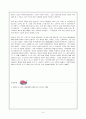 원용진 외의 '대중매체와 페미니즘'을 읽고 3페이지