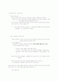 사업성의 분석도구 2페이지