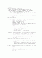 사업성의 분석도구 10페이지