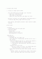 기업가와  창업과정 2페이지