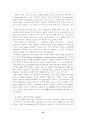 사례로본 SCM와 효과와 미래 13페이지