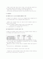 우리나라 금융산업의 미래 24페이지