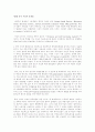 중국 진출 사례와 투자전략 6페이지