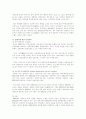 중국 진출 사례와 투자전략 14페이지