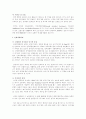 중국 진출 사례와 투자전략 16페이지