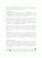 중국 진출 사례와 투자전략 17페이지