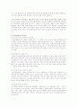 중국 진출 사례와 투자전략 18페이지
