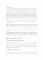 중국 진출 사례와 투자전략 19페이지