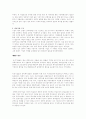 중국 진출 사례와 투자전략 22페이지
