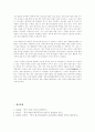 중국 진출 사례와 투자전략 23페이지