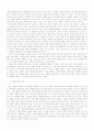 성 꿈 정신분석 13페이지