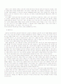 성 꿈 정신분석 16페이지