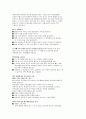 심폐소생술(CPR)의 모든것. 4페이지