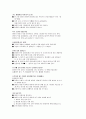 심폐소생술(CPR)의 모든것. 6페이지