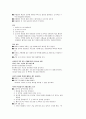 심폐소생술(CPR)의 모든것. 8페이지
