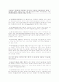 기업윤리에 대한 대한항공의 사례 분석 4페이지