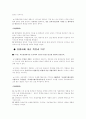기업윤리에 대한 대한항공의 사례 분석 8페이지