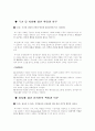 기업윤리에 대한 대한항공의 사례 분석 9페이지