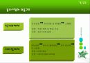 유통관리 성공사례-롯데칠성 연구 7페이지