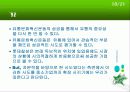 유통관리 성공사례-롯데칠성 연구 18페이지