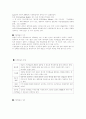 가상현실과  VRML 2페이지