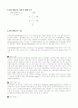탄수화물 2페이지