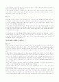 탄수화물 5페이지