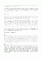 탄수화물 7페이지