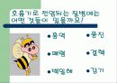 호흡기 질병과 예방법 7페이지