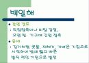 호흡기 질병과 예방법 10페이지