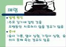 호흡기 질병과 예방법 11페이지