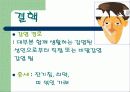 호흡기 질병과 예방법 12페이지