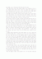 기업의 사회적 책임에 대하여(우리 기업의 과제) 3페이지